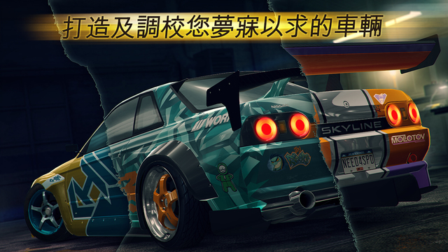 nfs_no_limit_4