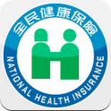 全民健保行動快易通 二代健保補充保險費試算軟體