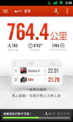 nike_plus_running_001