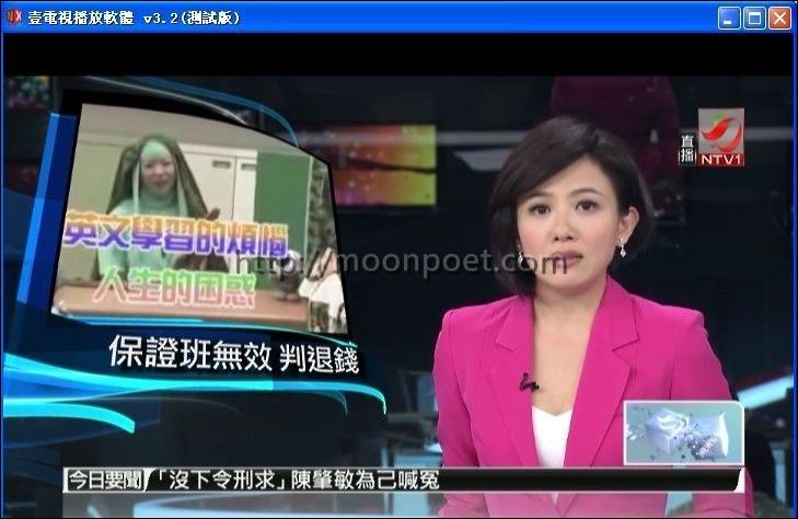 壹電視新聞台 壹電視新聞台