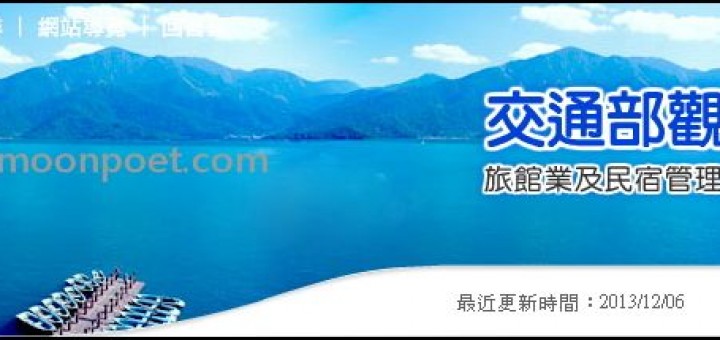 合法民宿查詢 - 交通部觀光局旅館業及民宿管理系統