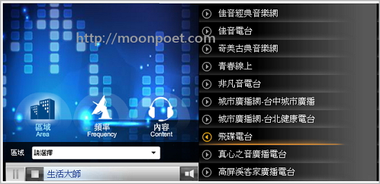 線上廣播電台頻道表直接收聽 hichannel