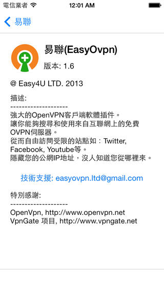 openvpn_4