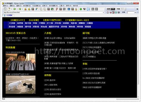 pcman 2013 combo下載 PTT鄉民愛用的BBS軟體