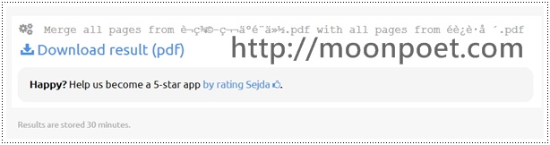 pdf合併 免安裝線上服務 Sej-da