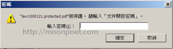 pdf加密方法 PDFProtect 免費加密碼工具