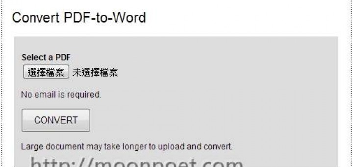 pdf轉word 線上免費轉檔服務 PDF to Word Online