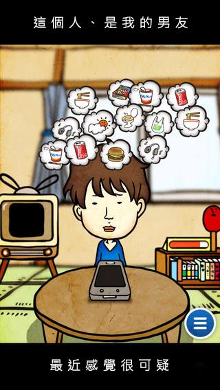 peek_boyfriend_phones_002