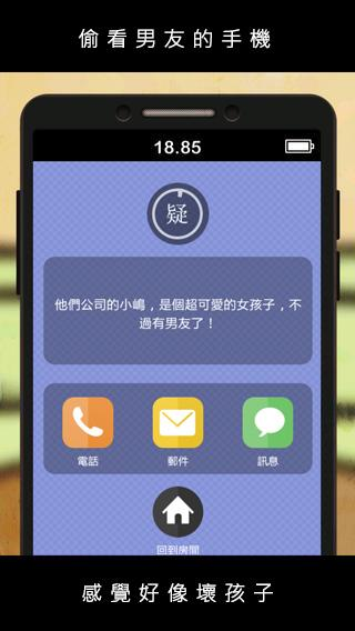 peek_boyfriend_phones_003