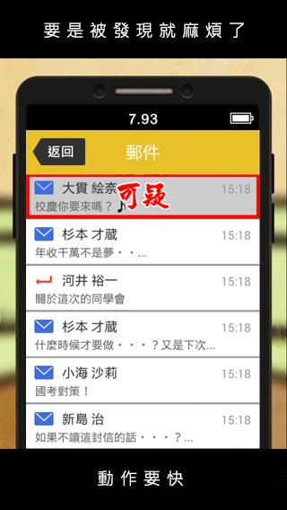 peek_boyfriend_phones_004