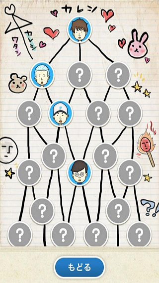 peek_boyfriend_phones_005