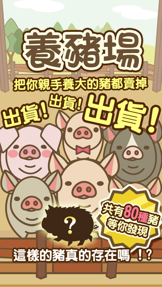 pig_game_2