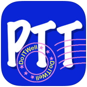 ptt瀏覽器下載 - 批踢踢快訊(PTT News) 免登入可離線閱讀