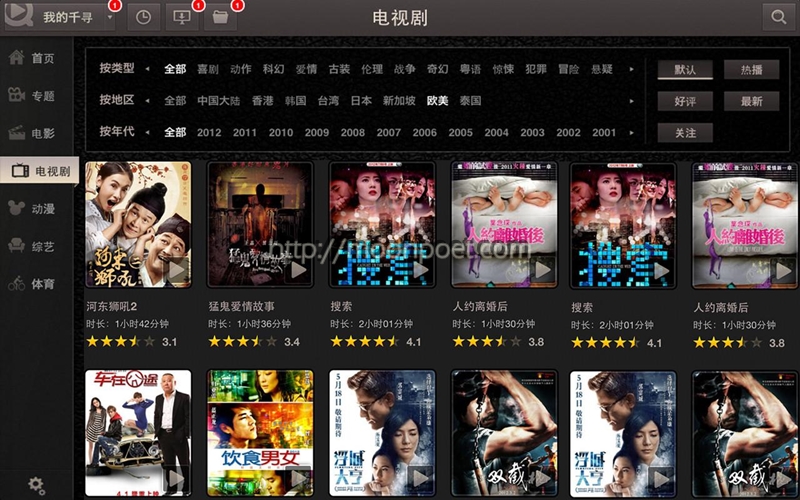 千尋影視電腦版下載