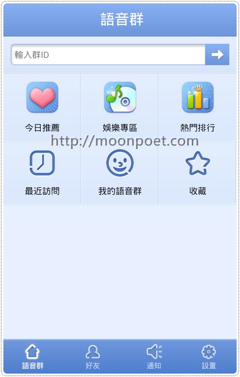 rc語音手機版下載 rc語音手機版下載