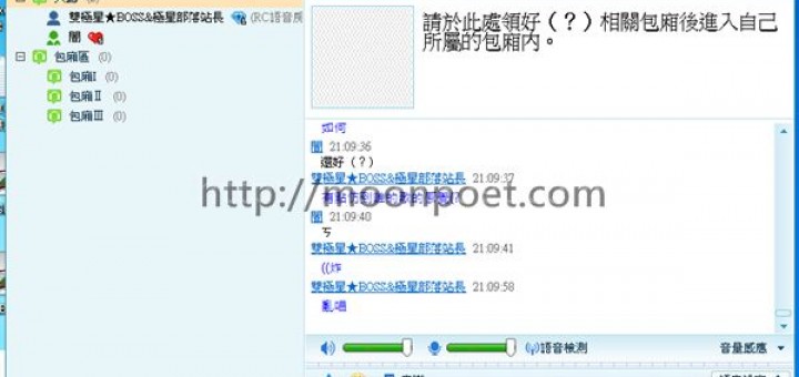 rc語音下載 即時語音軟體