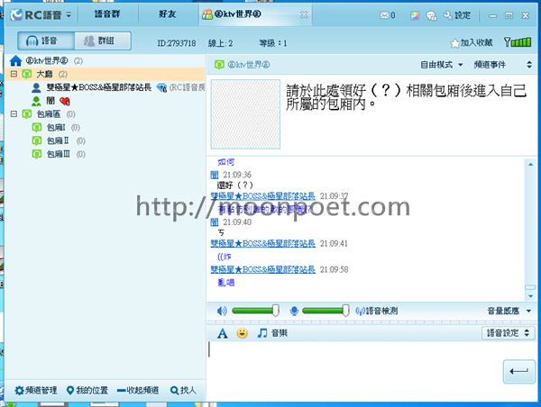 rc語音下載 即時語音軟體 rc語音下載 即時語音軟體