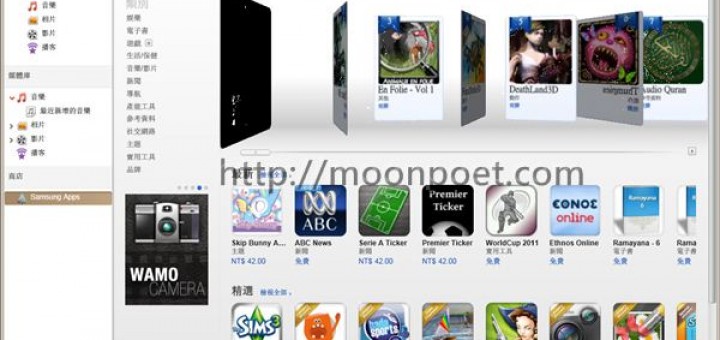 三星手機驅動程式 samsung kies下載