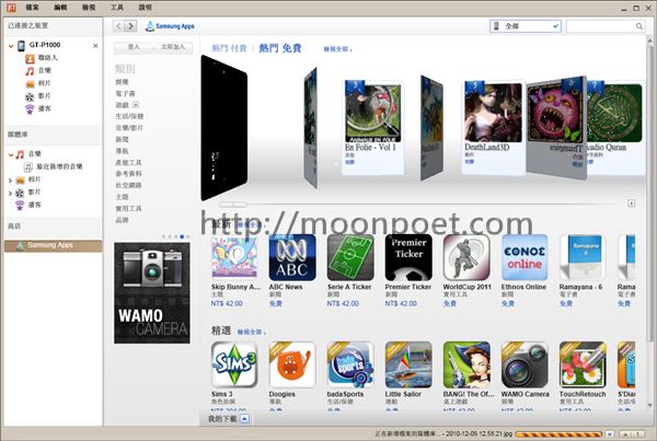 三星手機驅動程式 samsung kies下載 三星手機驅動程式 samsung kies下載