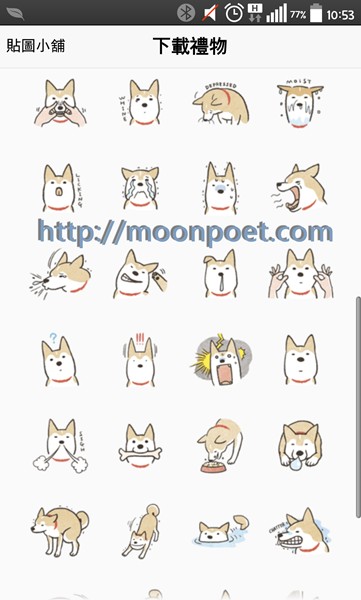 line免費貼圖區下載第二波 – Shiba Inu (可愛柴犬)