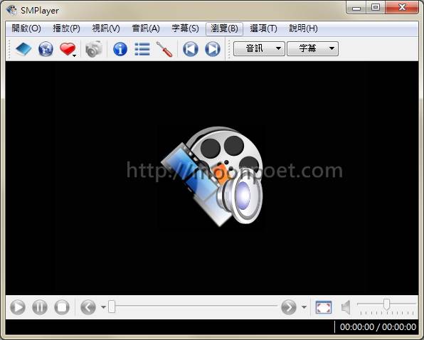 萬能影音播放器 smplayer 免安裝繁體版