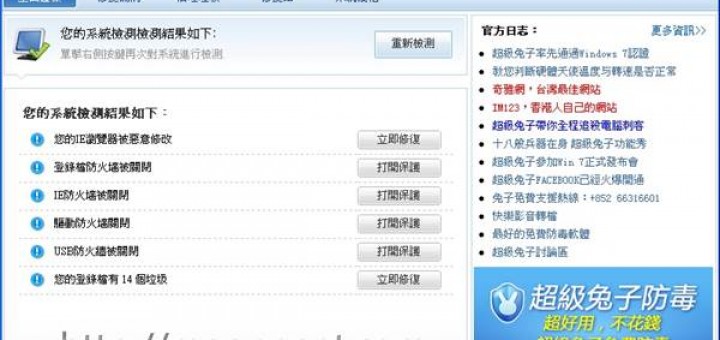 超級兔子2013繁體中文版免安裝