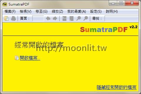 超輕便pdf閱讀器 sumatra pdf 免安裝