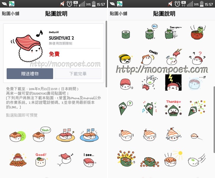line免費貼圖區下載第四波 - SUSHIYUKI 2 可愛壽司系列
