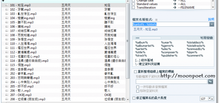 mp3音樂標籤編輯器 TagScanner 免安裝