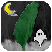 鬼月夜遊景點介紹 APP - 夜遊台灣