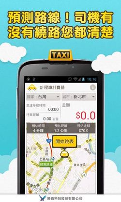 taxi_meter_004