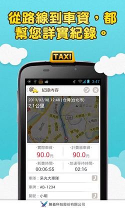 taxi_meter_006