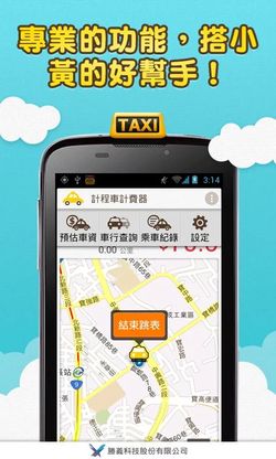 taxi_meter_007