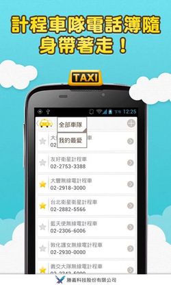 taxi_meter_008