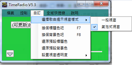 線上聽廣播軟體 免安裝 TimeRadio 5.6 線上聽廣播軟體 免安裝 TimeRadio 5.6