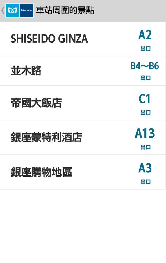 tokyo_subway_navigation_004