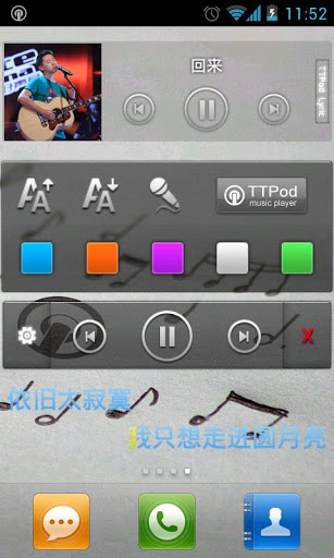 千千靜聽手機版下載 (天天動聽) 千千靜聽手機版下載 (天天動聽)