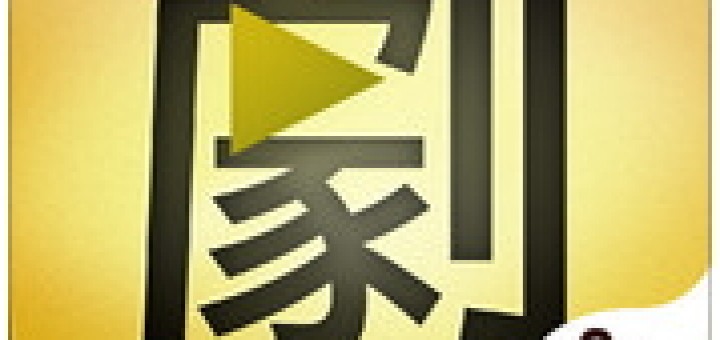 電視連續劇線上看app