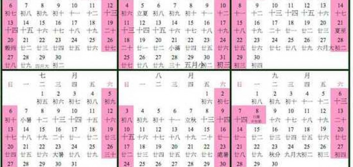 2014行事曆-人事行政局103年行事曆