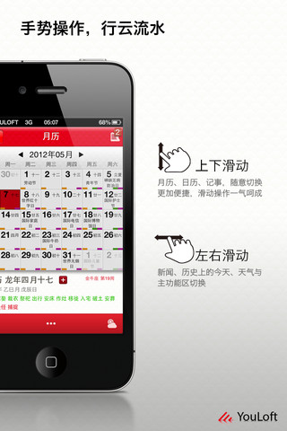 手機萬年曆查詢 | 農民曆2015查詢app