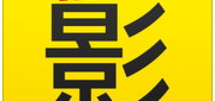 電影時刻表查詢、預告線上看、電視節目 - 看電影APP