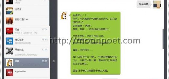 微信電腦版下載 愛微幫