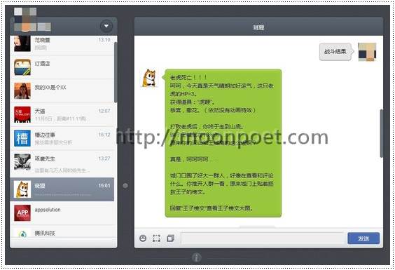 微信電腦版下載 愛微幫