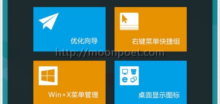 win8優化大師 | windows 8一鍵優化
