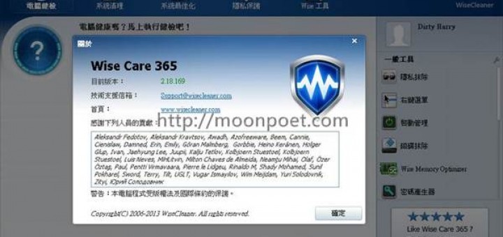 Windows優化大師 Wise Care 365 PRO 限時免費下載