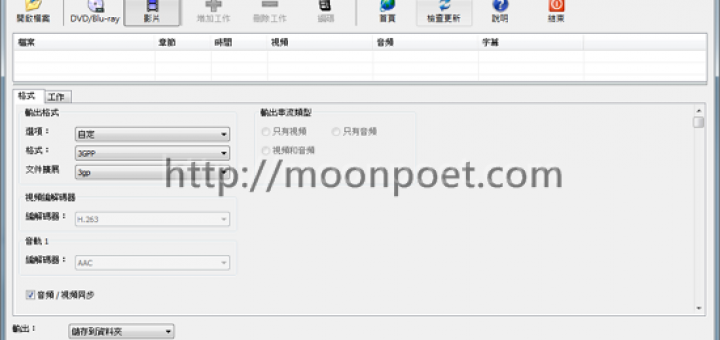dvd轉檔avi等格式 XMedia Recode 免安裝