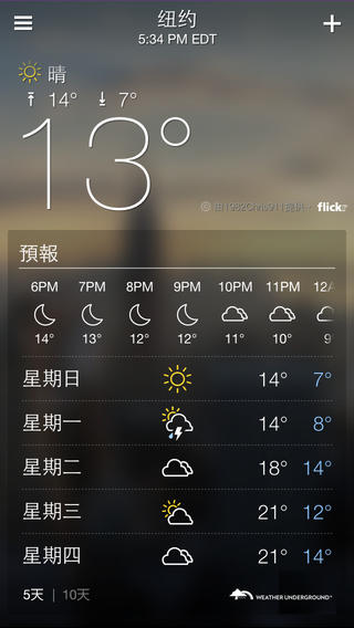 yahoo_weather_3