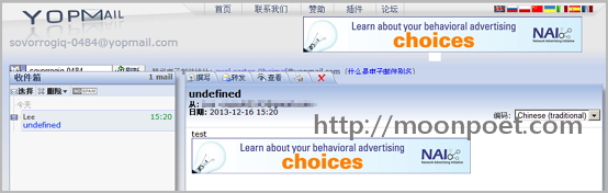 拋棄式信箱申請免註冊 中文界面 YopMail