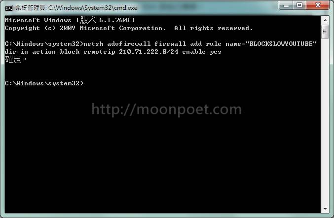 Youtube卡卡的? 中華電信用戶解決方案(加速教學)